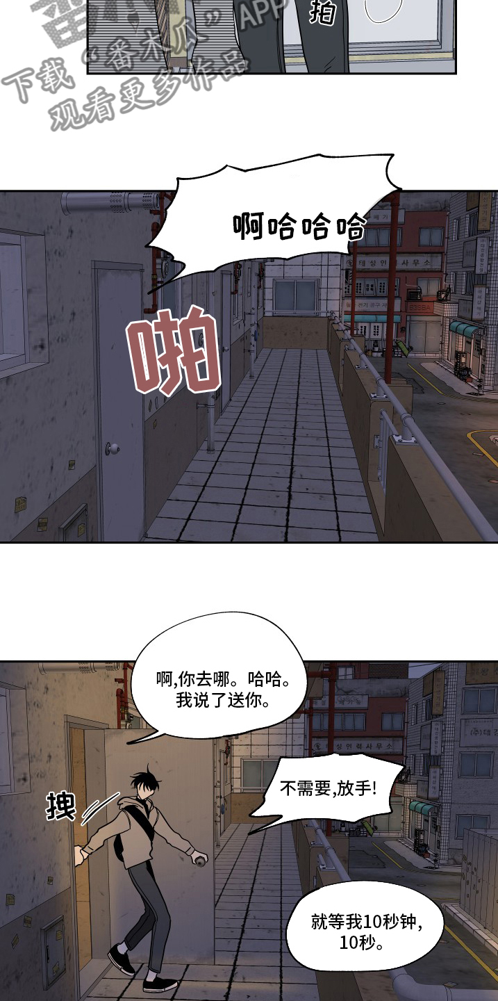 海之边境漫画第三季免费观看漫画,第27话1图