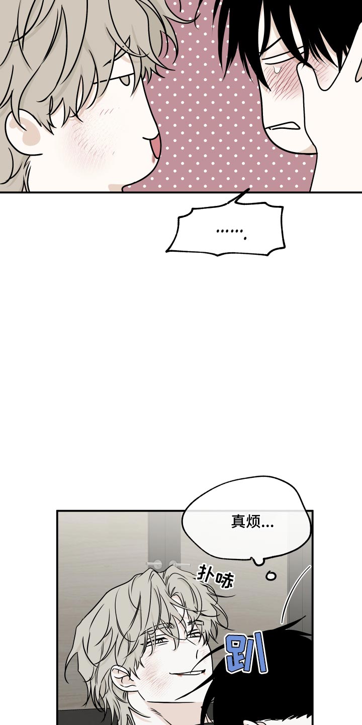 海之边境第三季完整版漫画,第128话2图