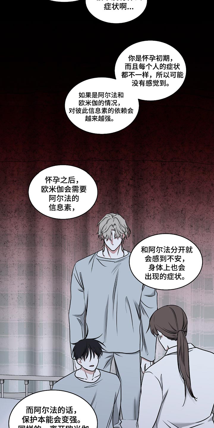 海之边境台版漫画,第219话1图