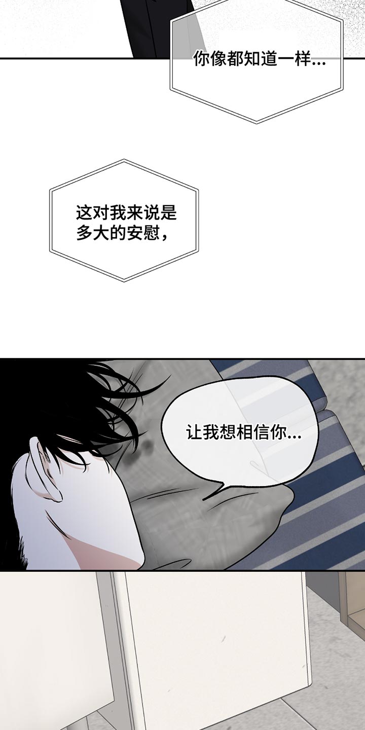 海之边境漫画漫画,第199话1图