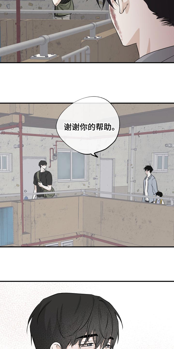 海之边境漫画,第79话2图