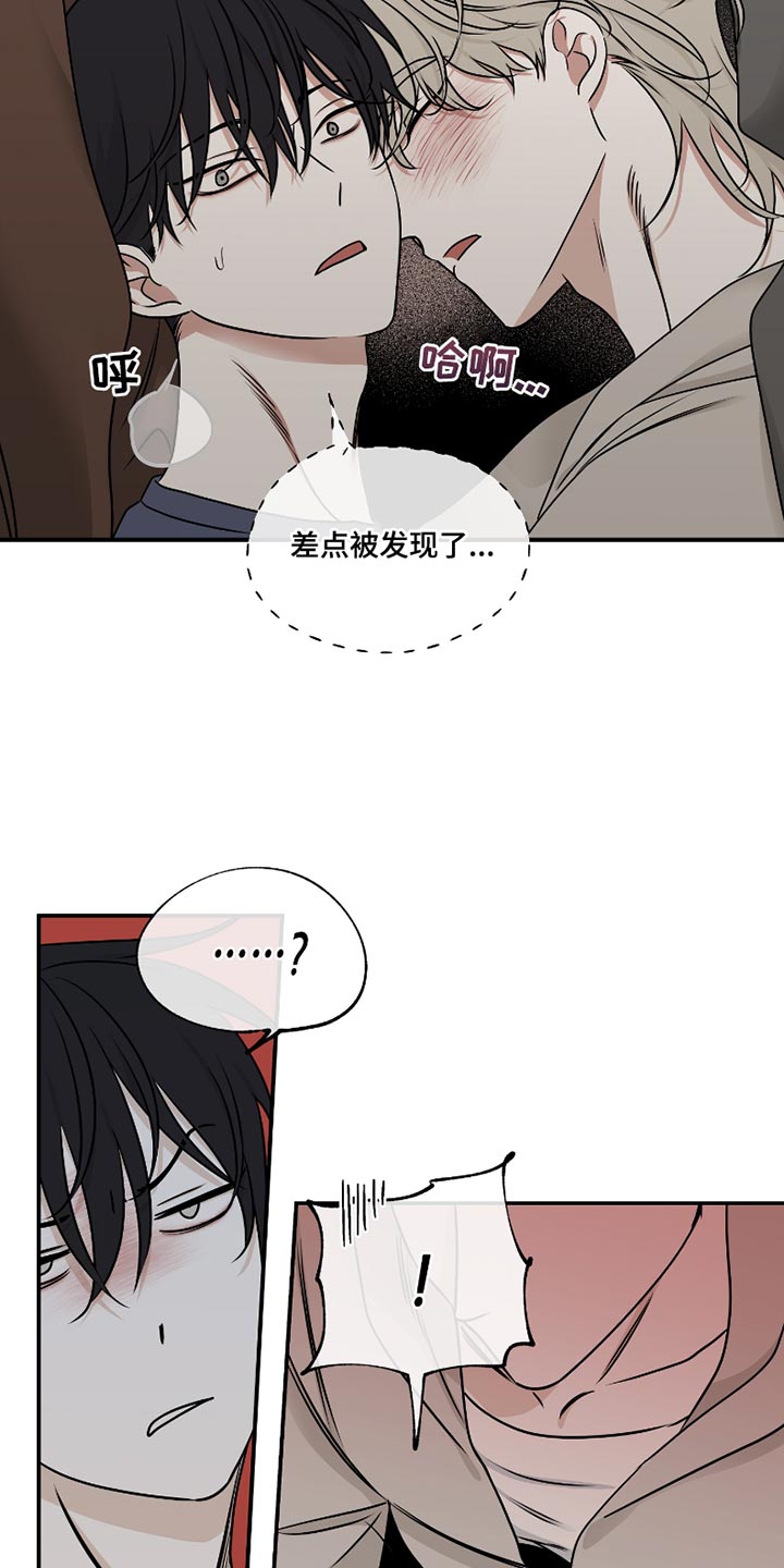 海之边境在线阅读漫画,第175话2图