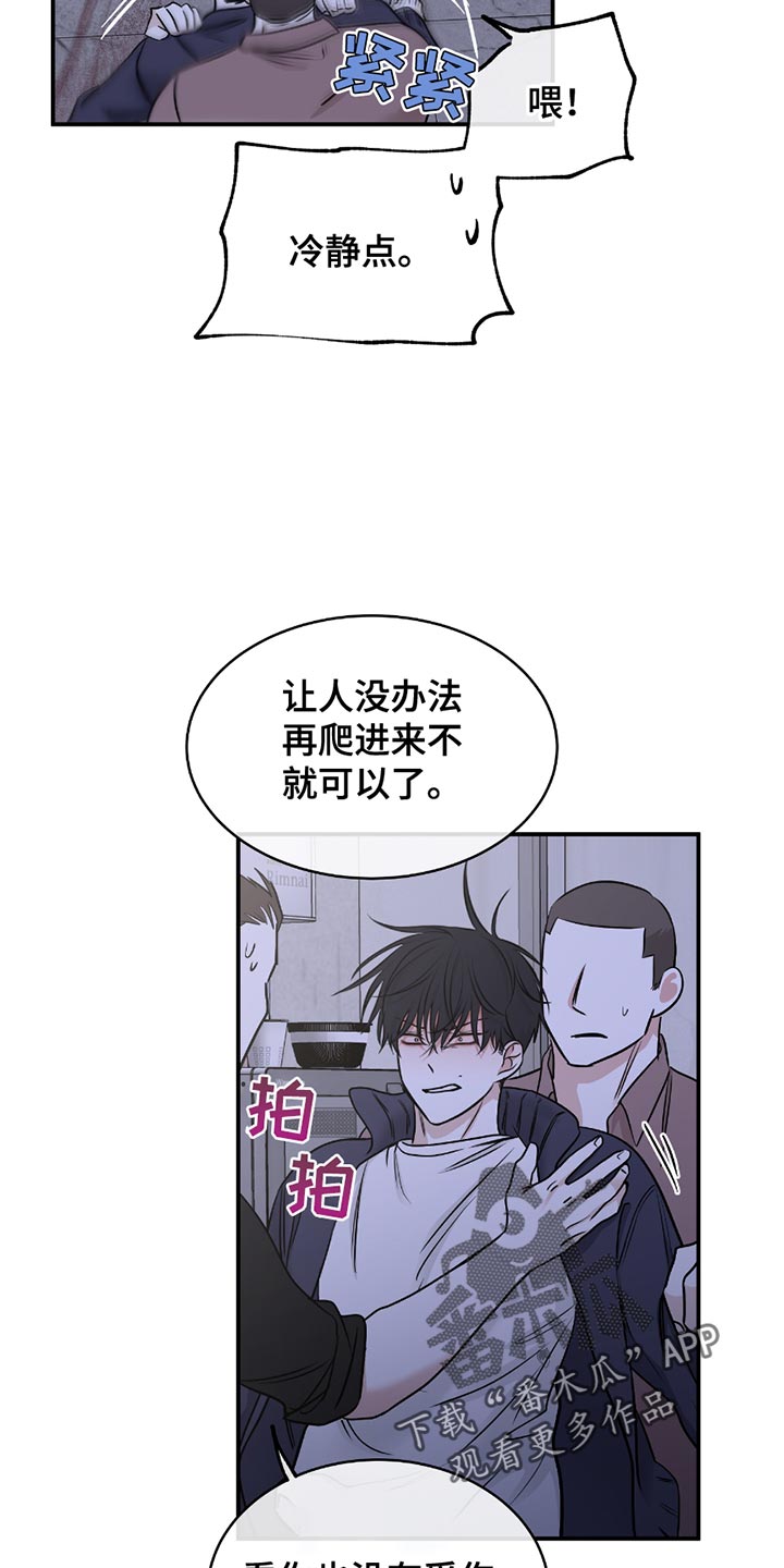 海之边境漫画,第203话2图