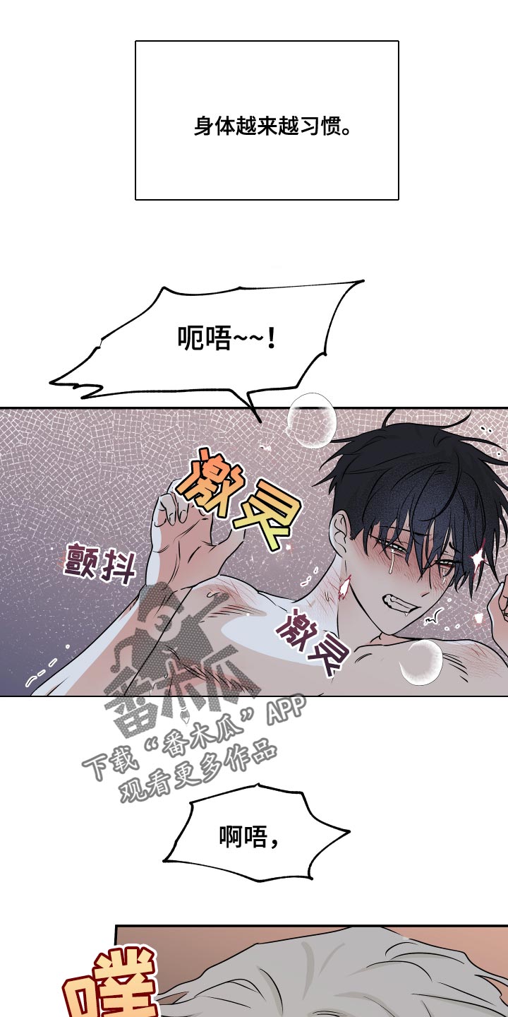 海之边境吕元英多高漫画,第67话2图