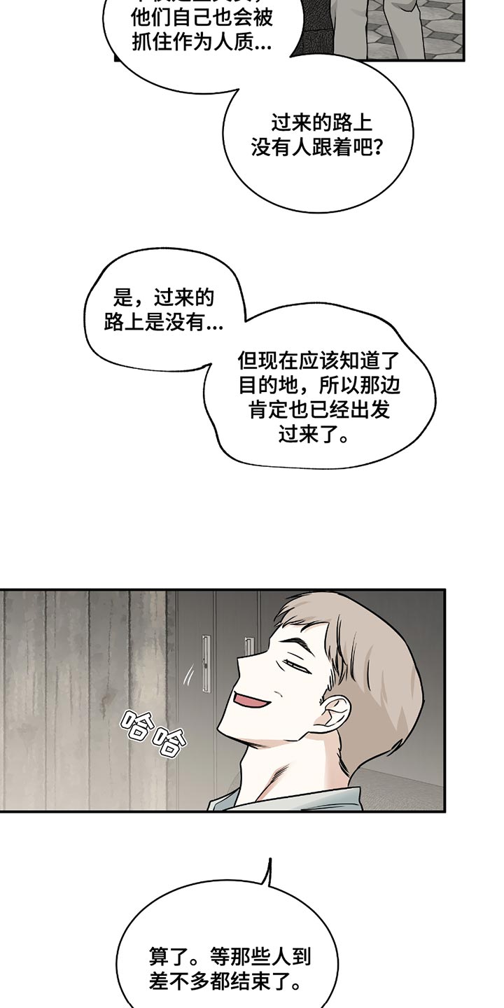 海之边境吕元英多高漫画,第205话1图