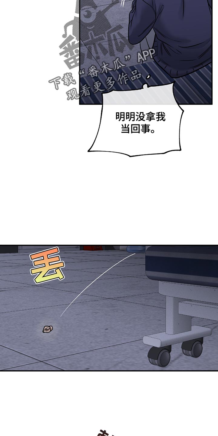 海之边境壁纸漫画,第203话2图