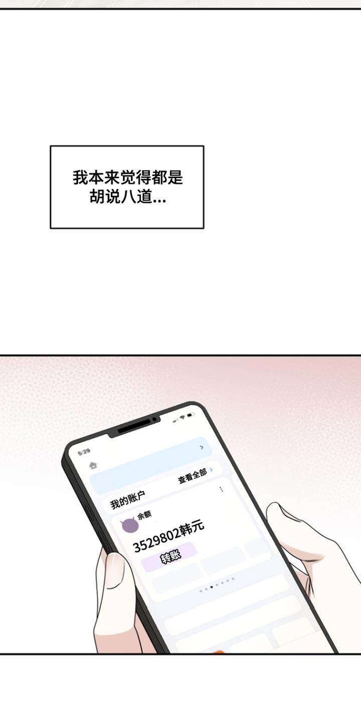 海之边境讲了什么漫画,第172话1图