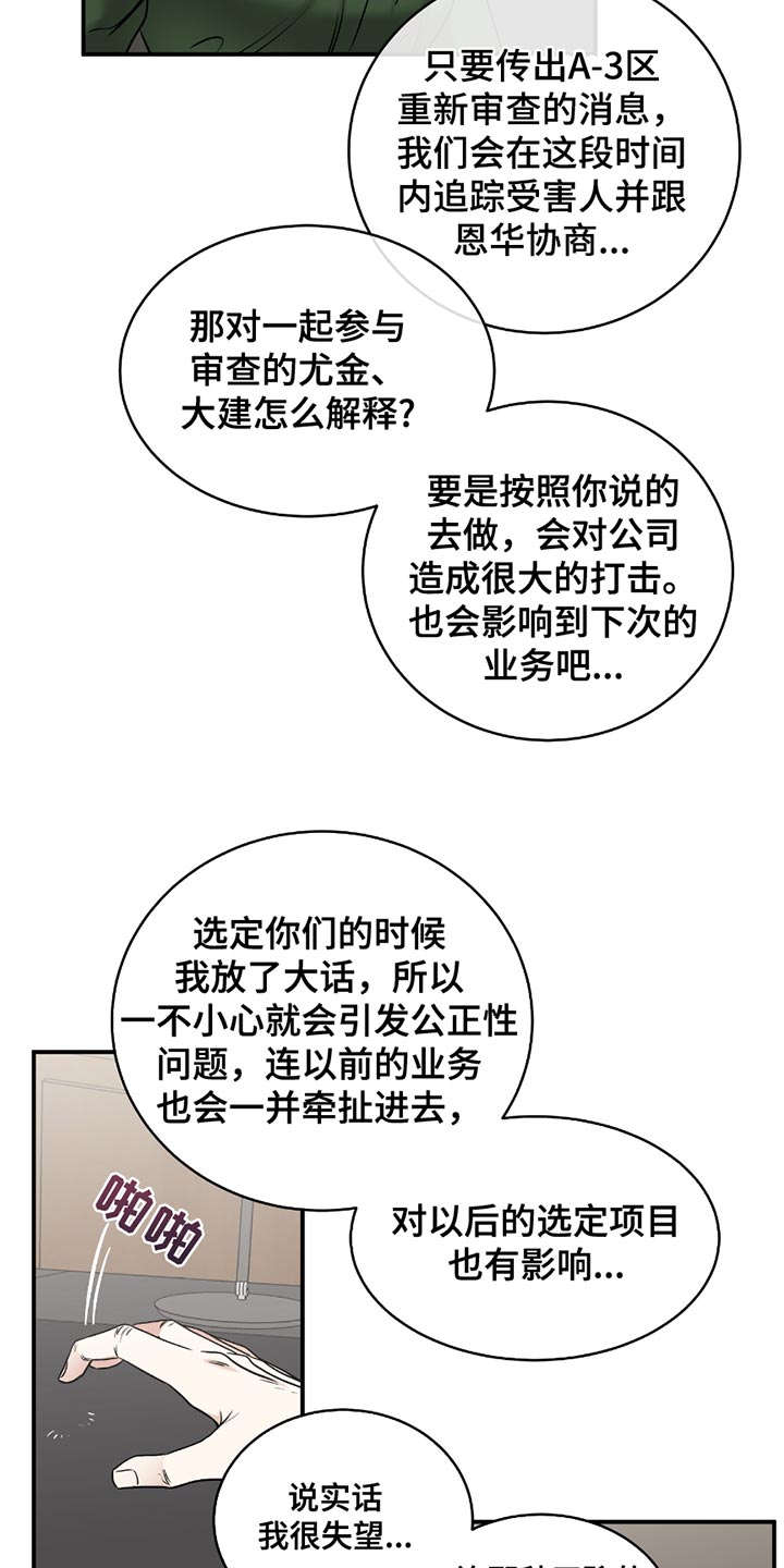 海之边境漫画漫画,第197话1图