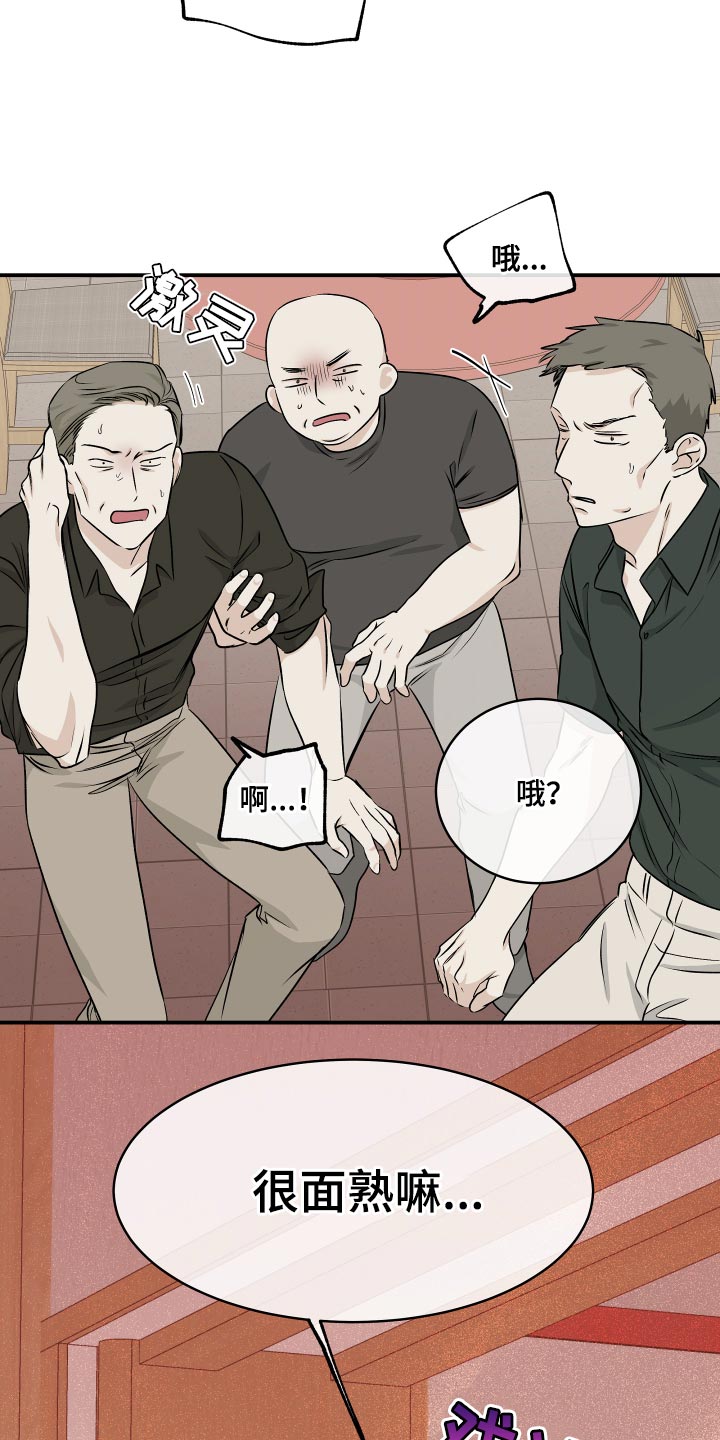 海之边境漫画未删减在线阅读在线漫画,第104话1图