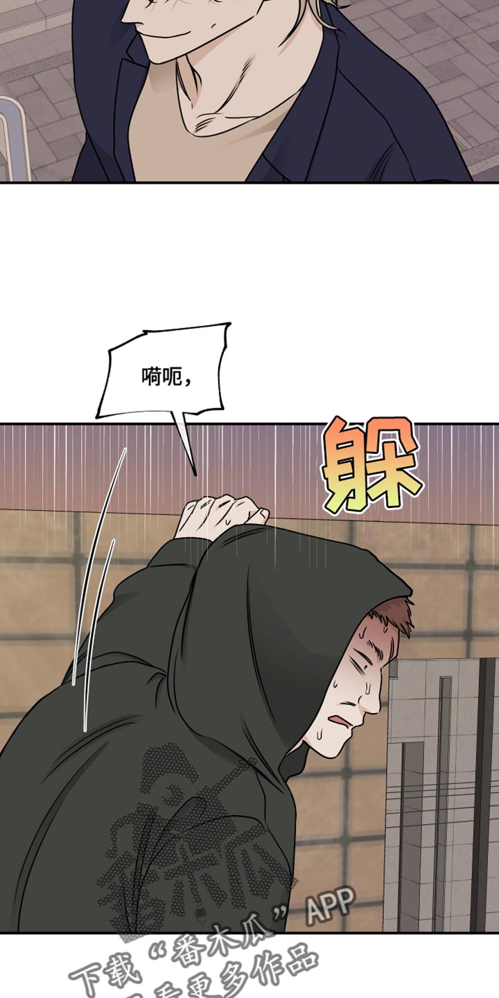 海之边境主角漫画,第143话1图