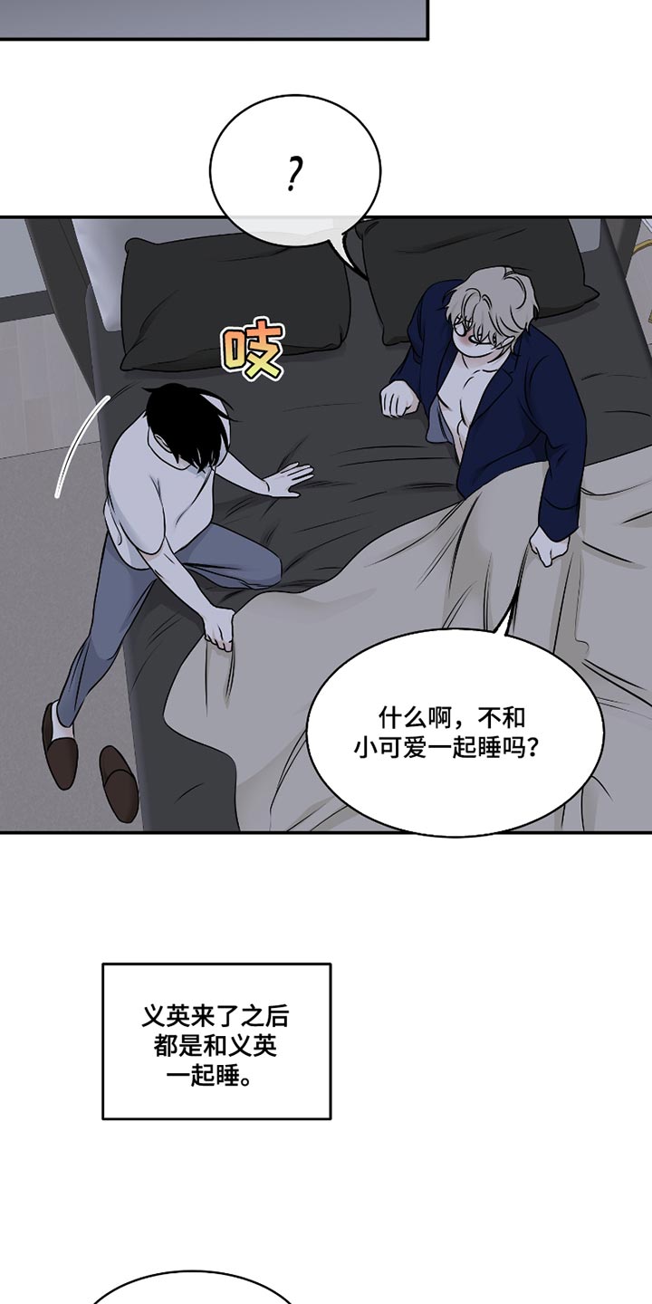 海之边境车在哪一话漫画,第178话2图