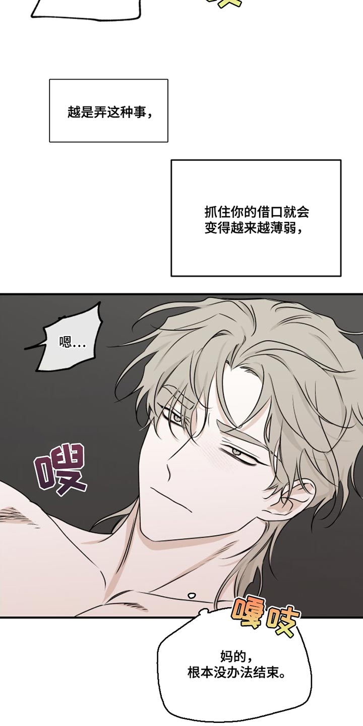 海之边境在线阅读漫画,第102话2图