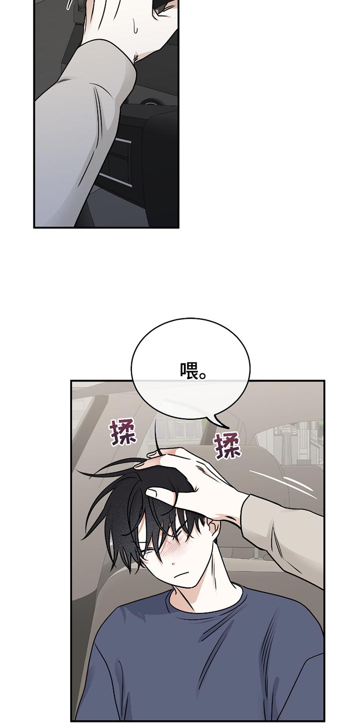 海之边境双人图漫画,第174话1图