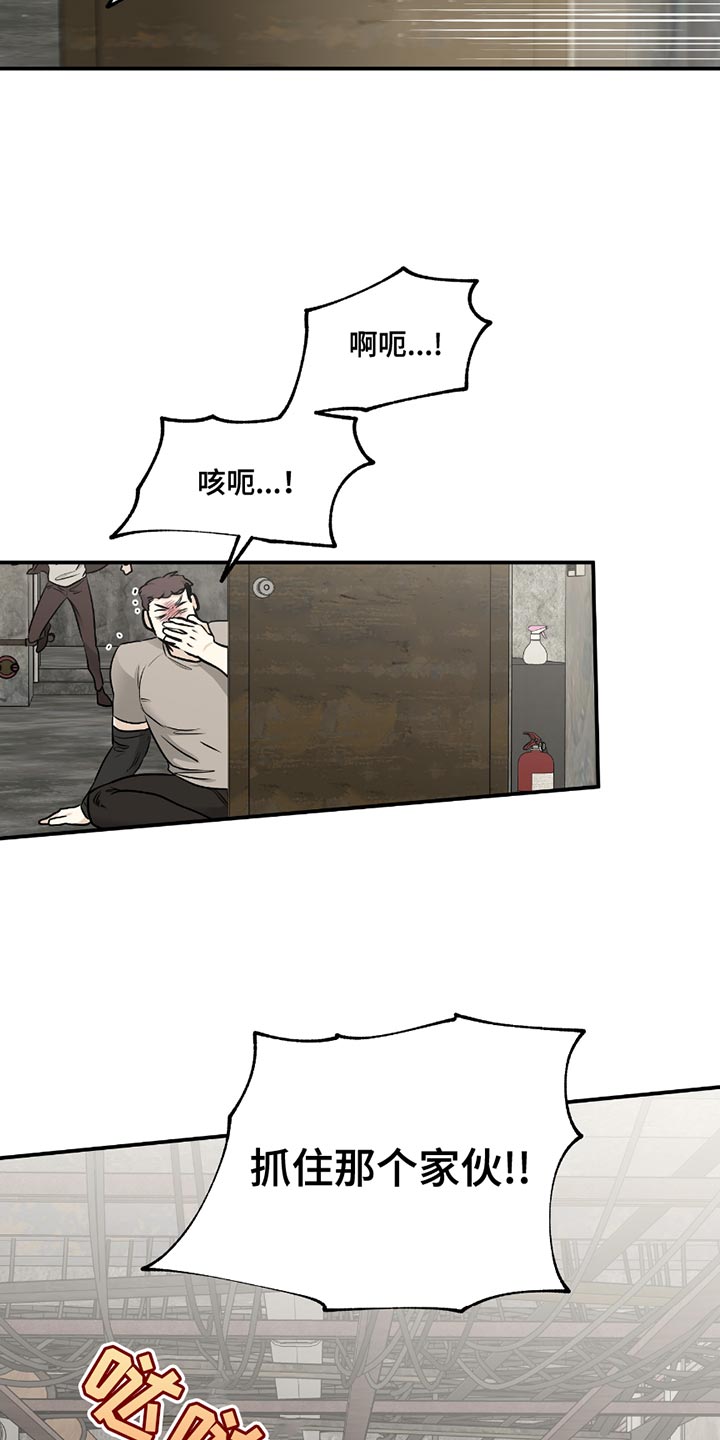 海之边境漫画,第207话2图