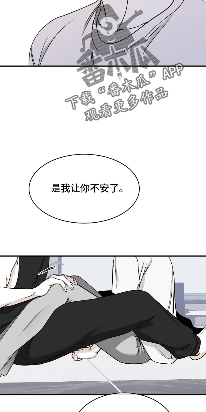 海之边境漫画未删减在线阅读漫画,第130话2图