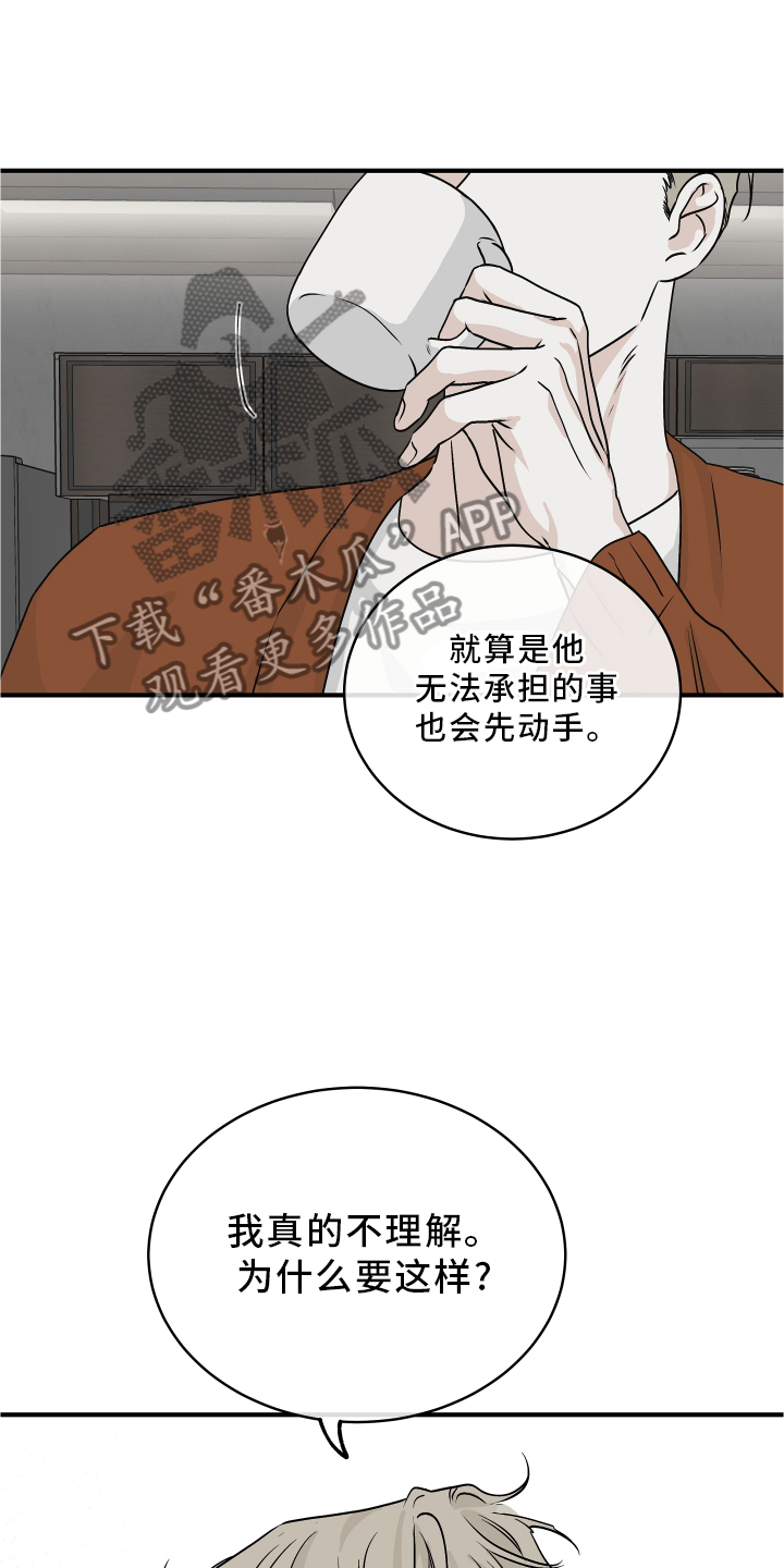 海之边境漫画漫画,第63话2图