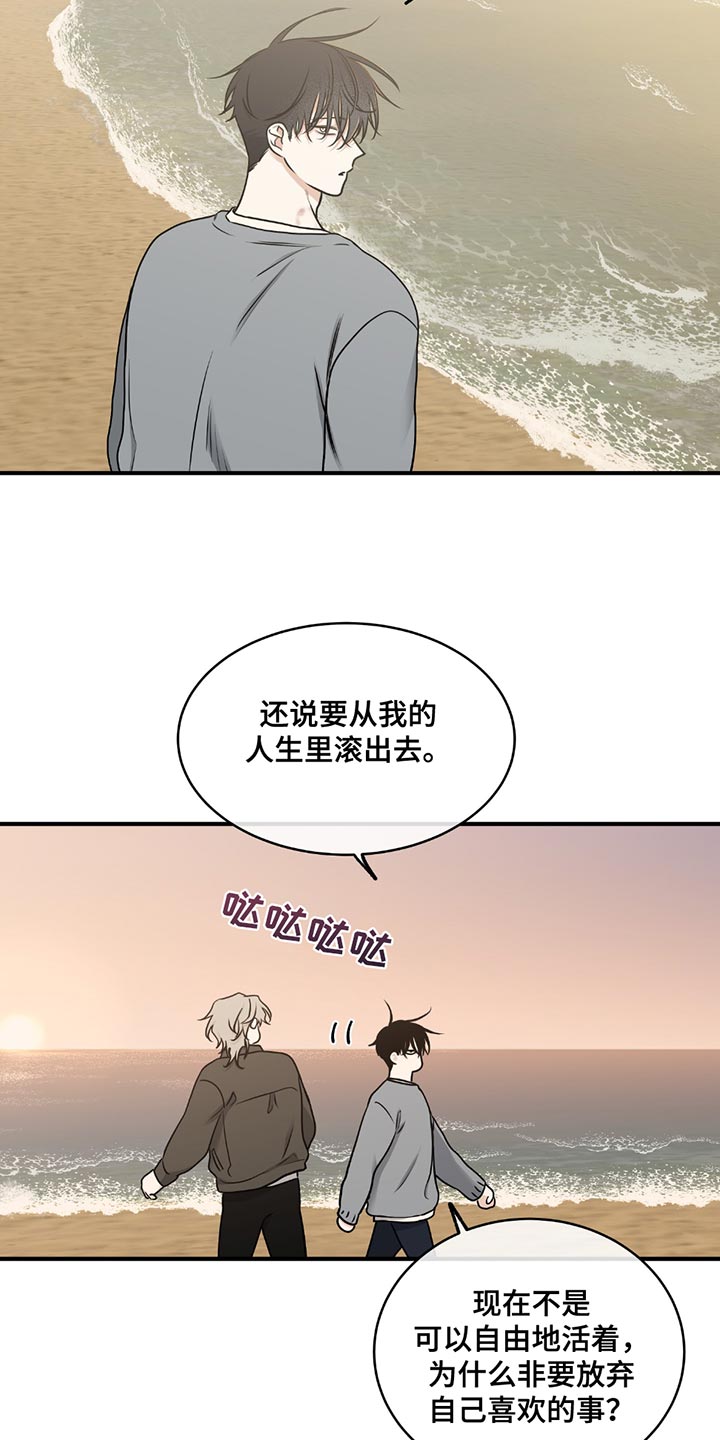 海之边境讲了什么漫画,第231话2图