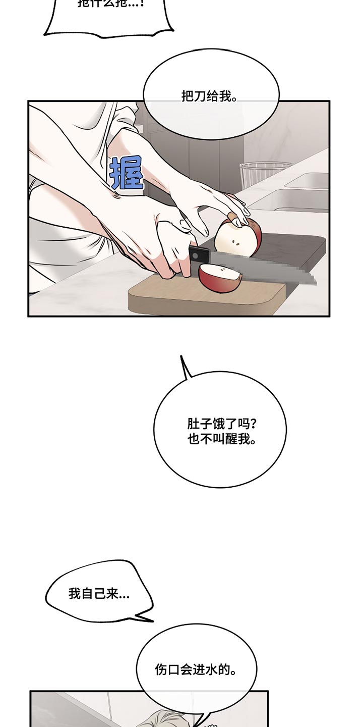 海之边境双人图漫画,第188话1图