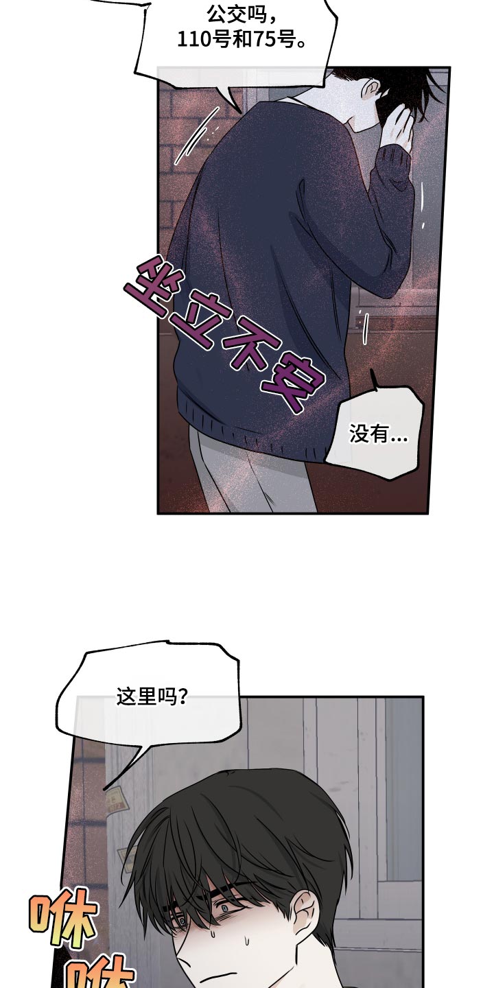 海之边境漫画未删减在线阅读第二季漫画,第150话2图