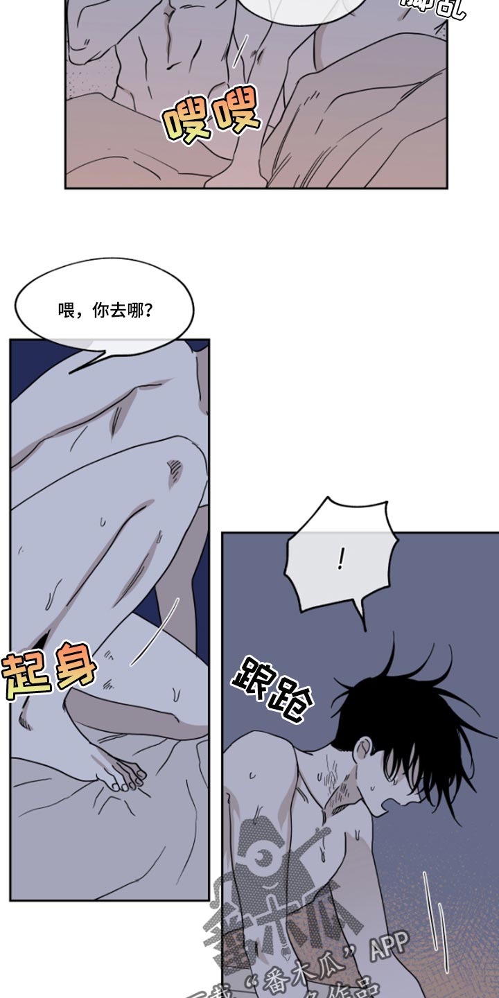 海之边境最新一章漫画,第25话1图