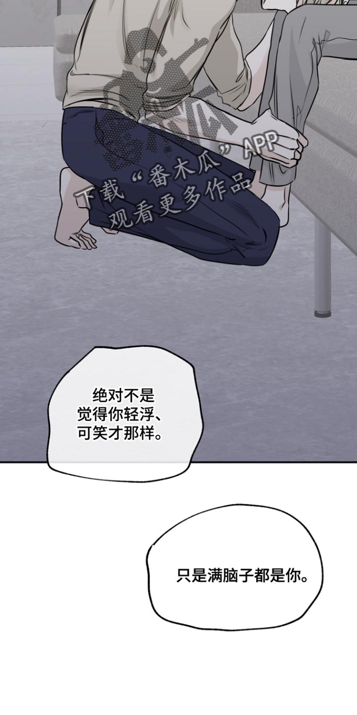 海之边境在线阅读漫画,第166话2图