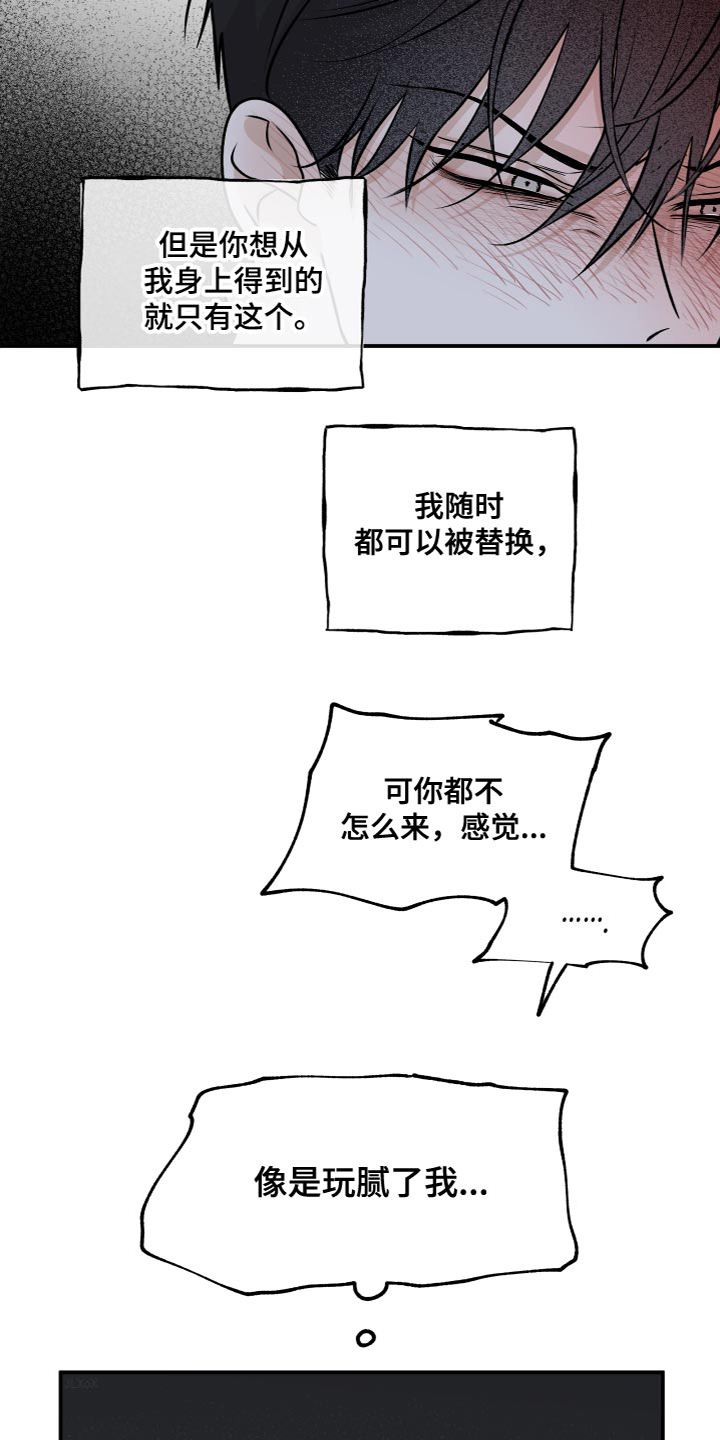 海之边境免费阅读在线观看漫画漫画,第93话2图