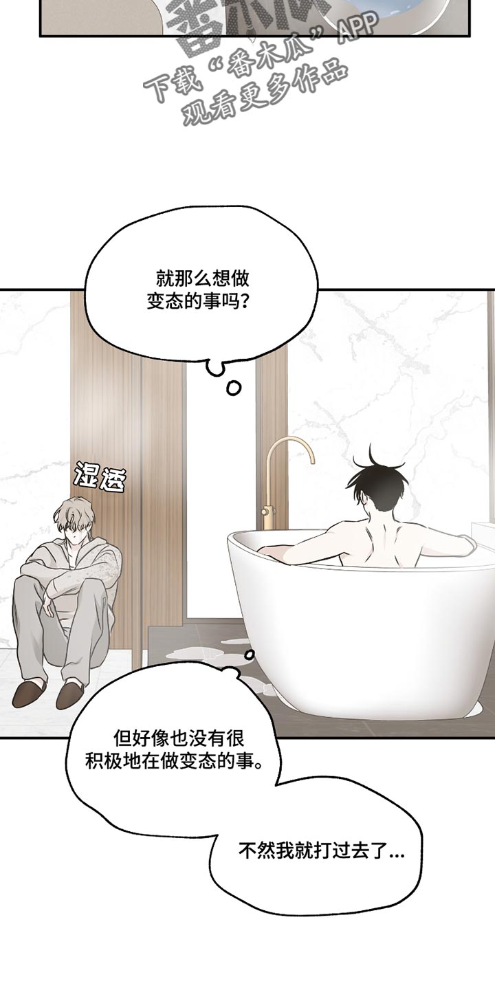 海之边境吕元英多高漫画,第177话1图