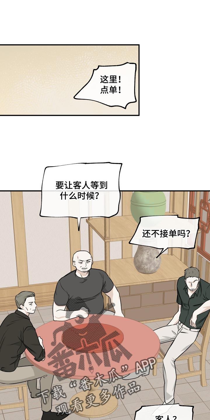 海之边境漫画未删减在线阅读第二季漫画,第104话1图