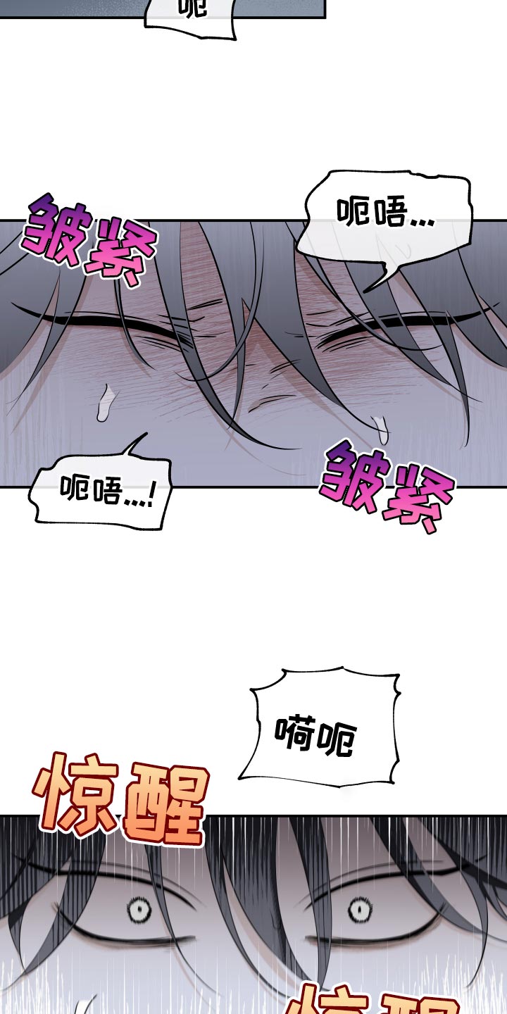 海之边境漫画免费观看完整版漫画,第137话2图