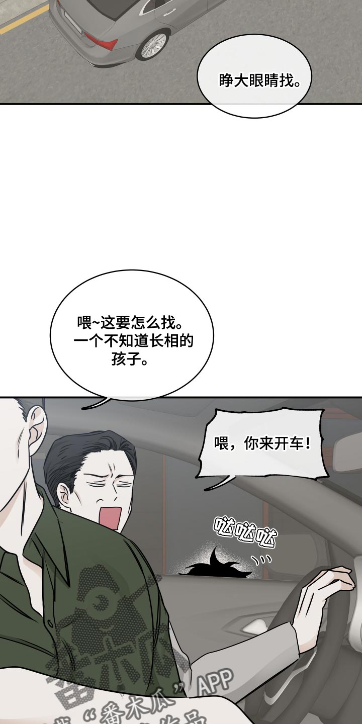 海之边境未删减漫画,第153话2图