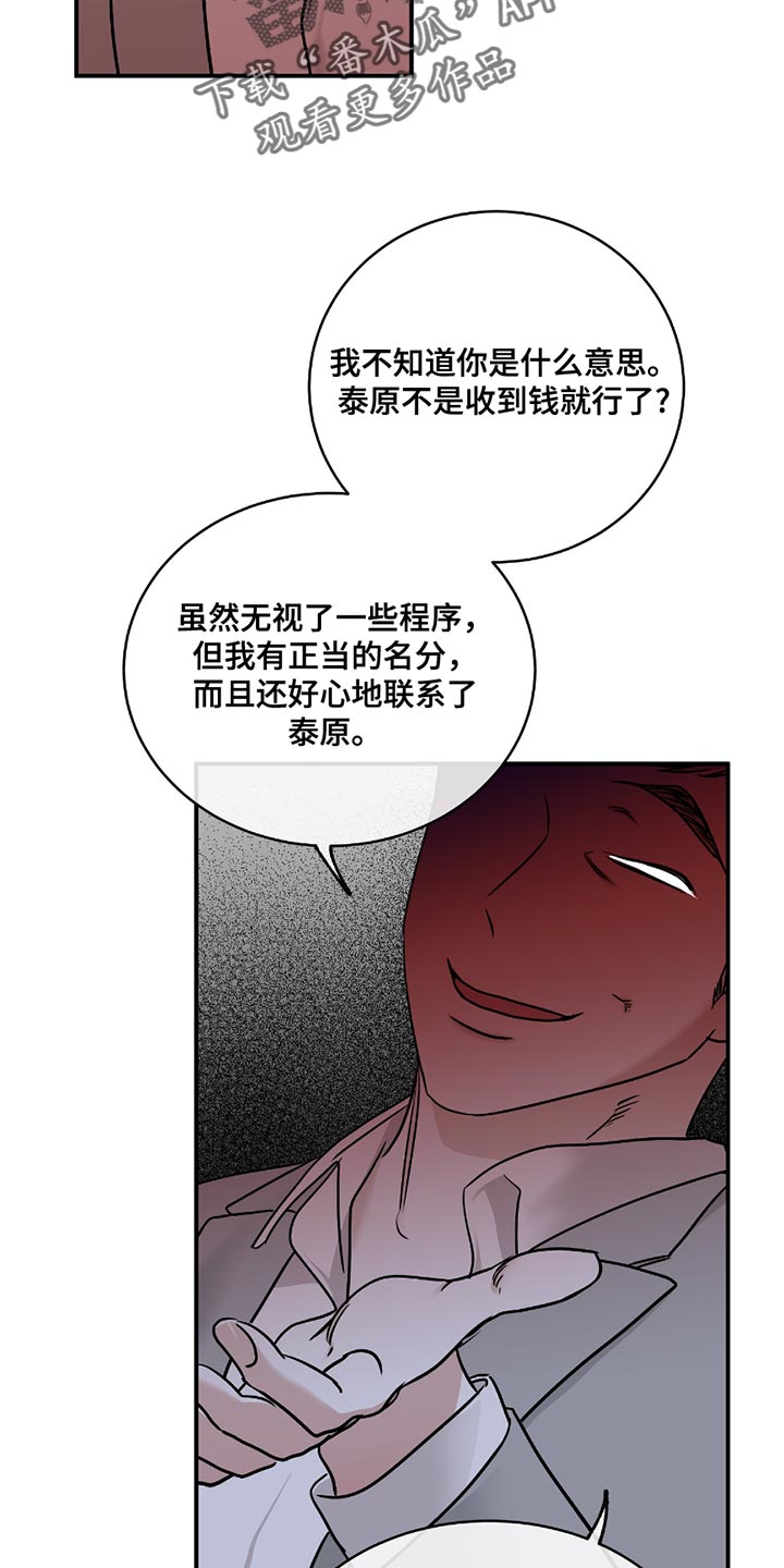 海之边境吕元英多高漫画,第194话1图