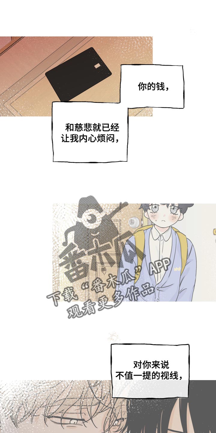 海之边境漫画,第99话1图