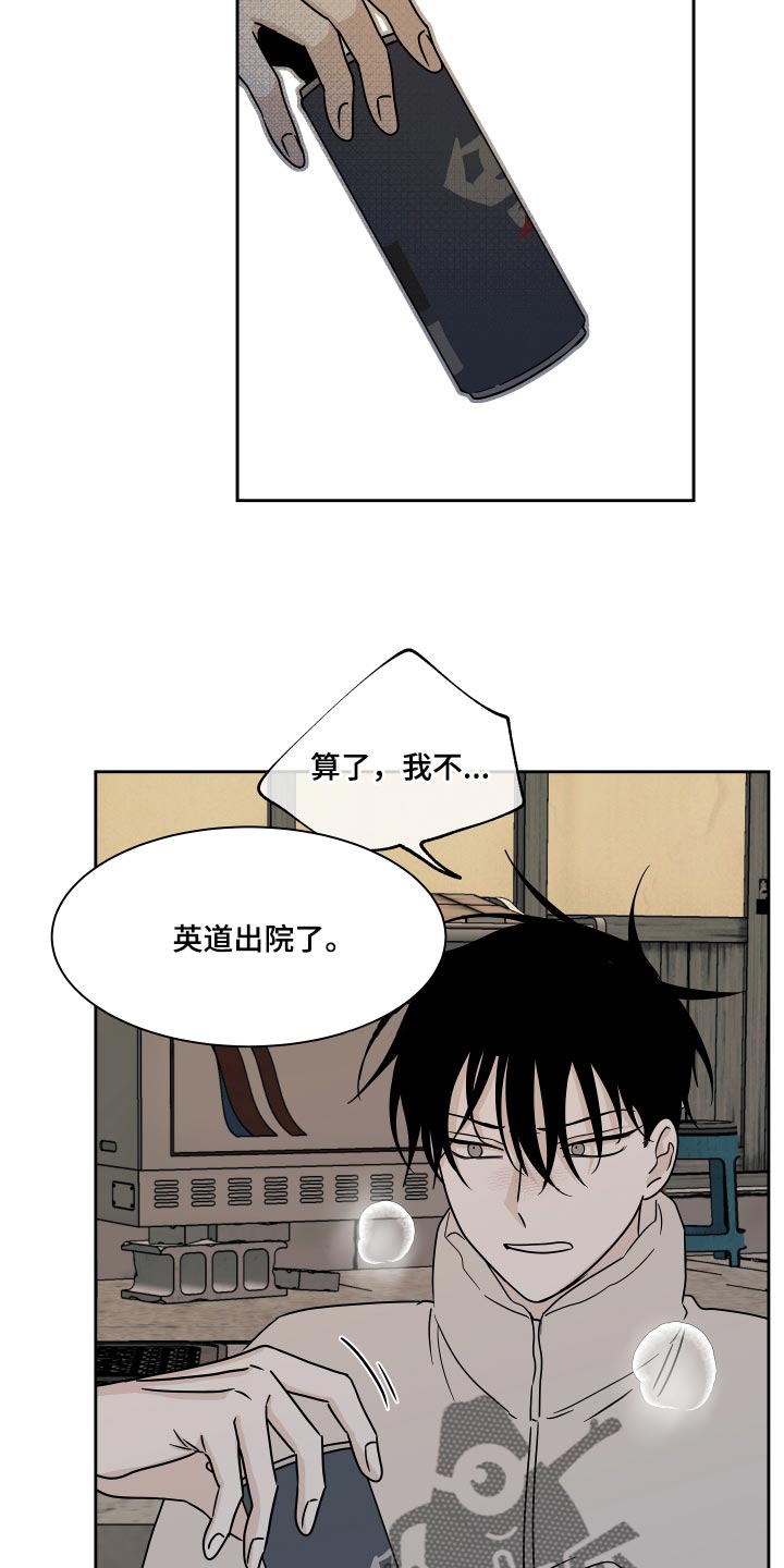 海之边境在线阅读漫画,第39话2图