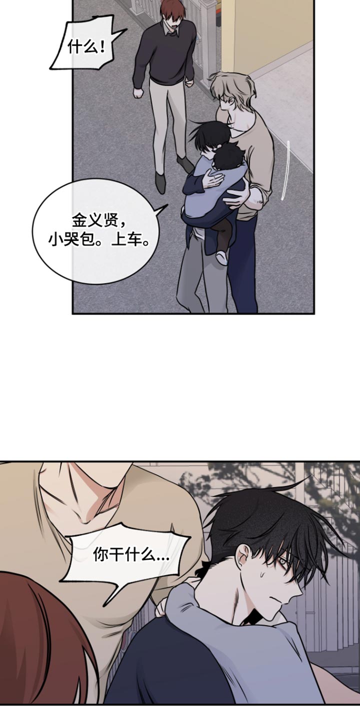 海之边境漫画漫画,第160话2图