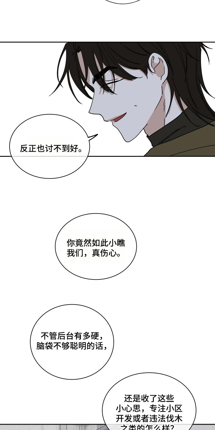 海之边境免费观看漫画,第36话1图