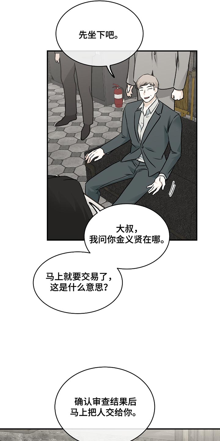 海之边境台版漫画,第205话2图