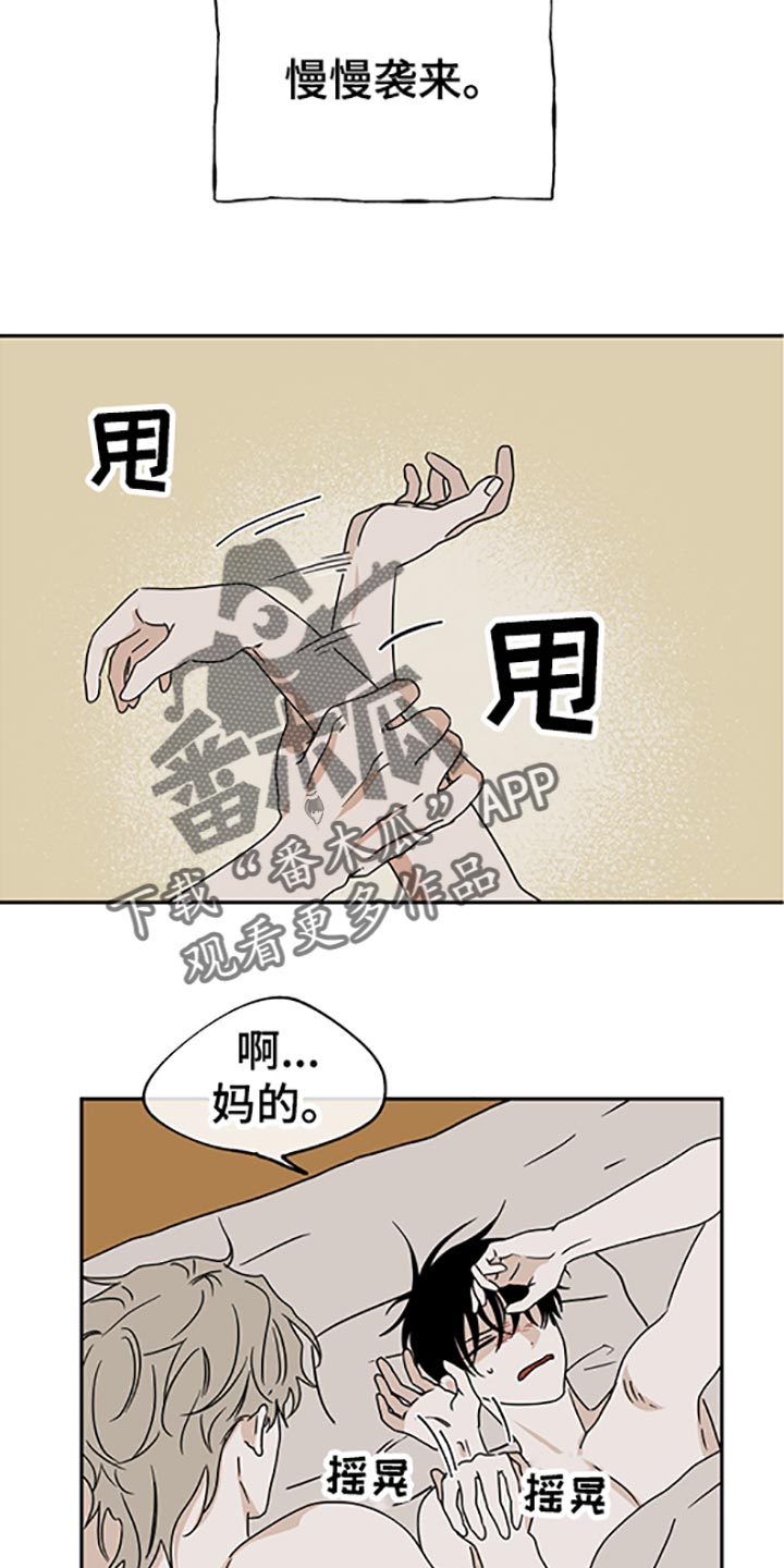 海之边境免费观看漫画,第57话1图