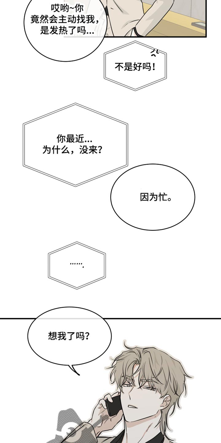 漫蛙漫画app下载官方免费漫画,第84话1图