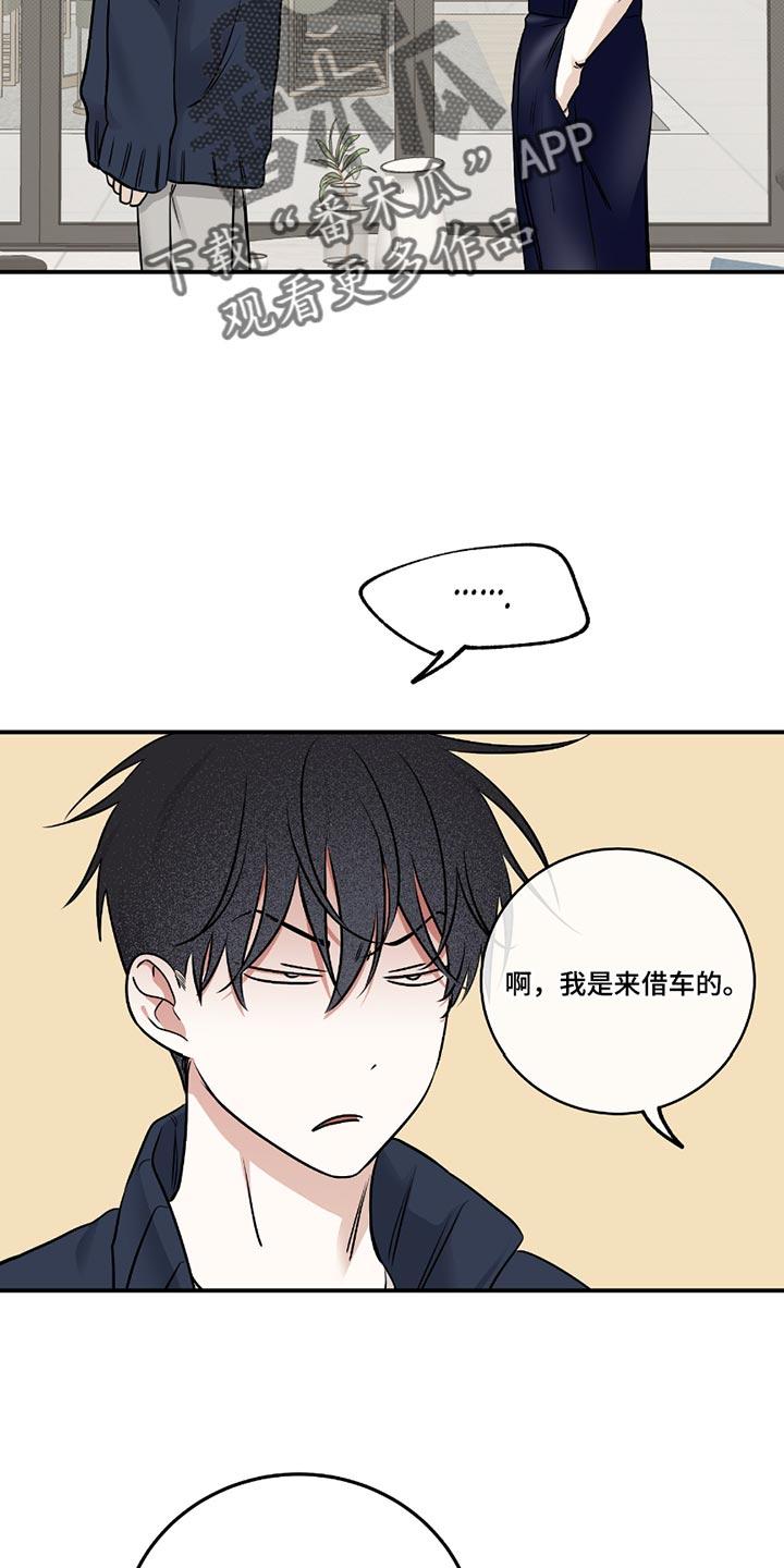 海之边境漫画漫画,第189话1图