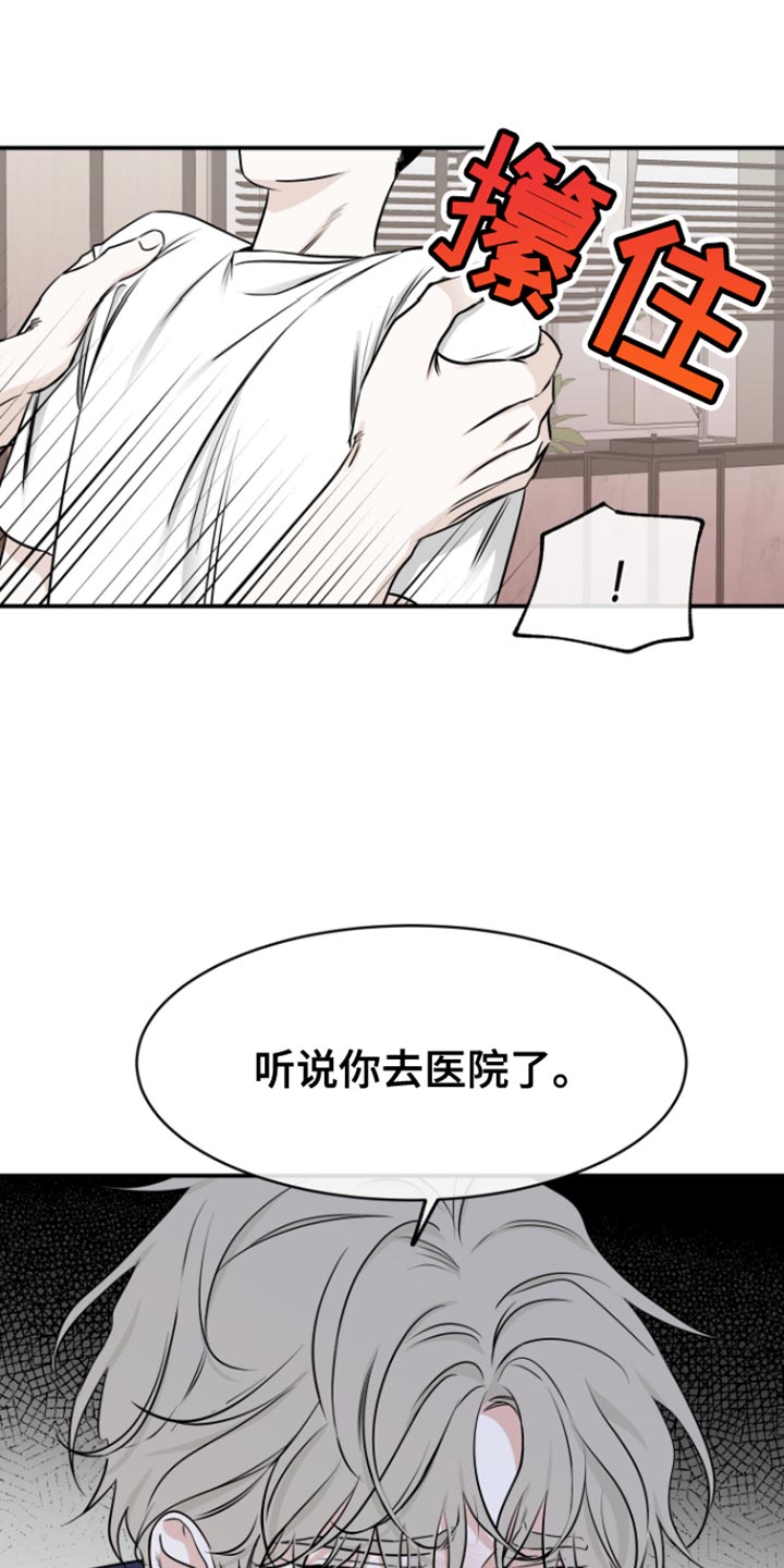 海之边境在线阅读漫画,第164话1图