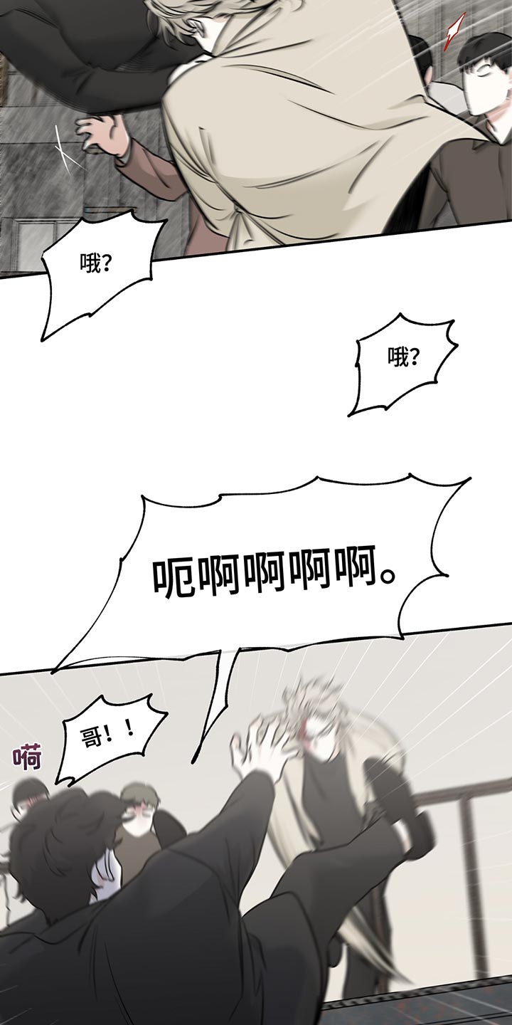 海之边境漫画全集免费下拉式漫画,第208话2图