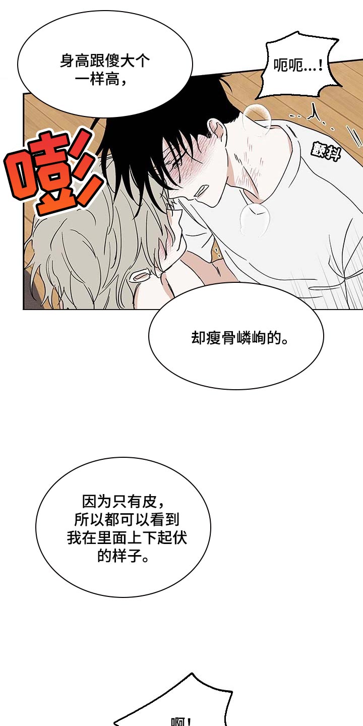 海之边境漫画漫画,第23话2图