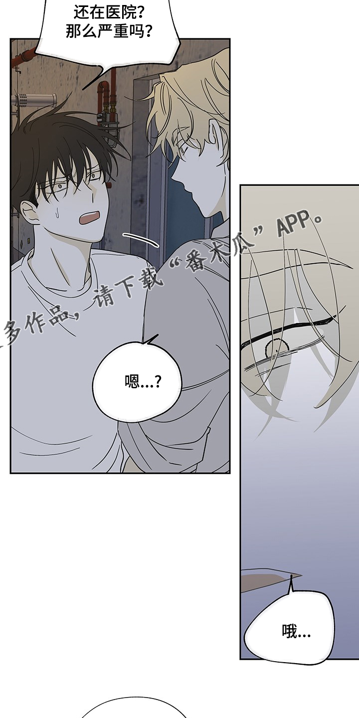 海之边境漫画免费观看漫画,第13话1图