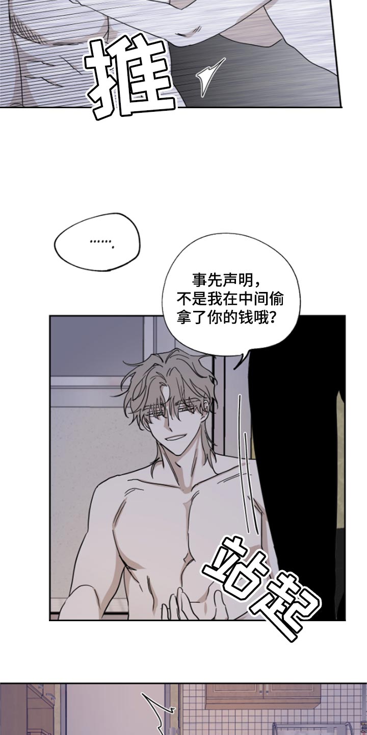 海之边境图片漫画,第26话2图