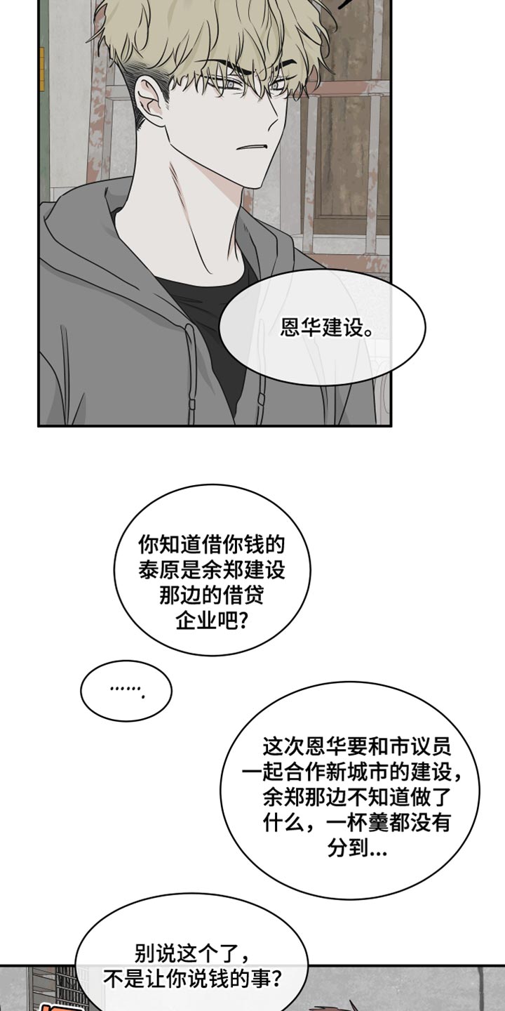 海之边境漫画韩漫漫画,第118话2图