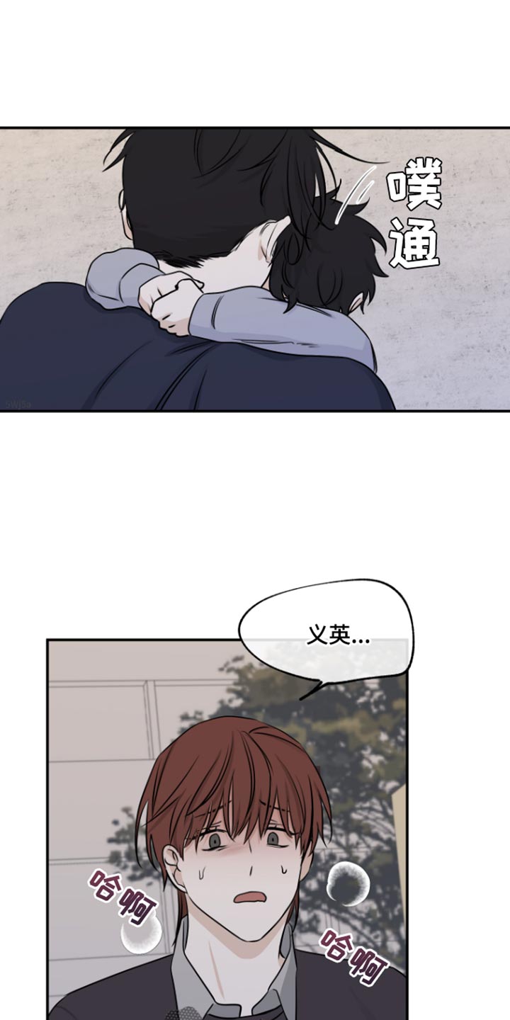 海之边境吕元英多高漫画,第159话2图