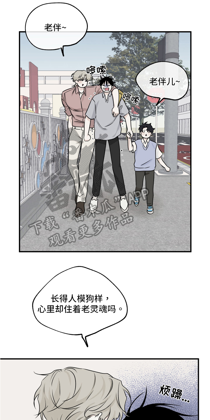 海之边境漫画,第73话1图