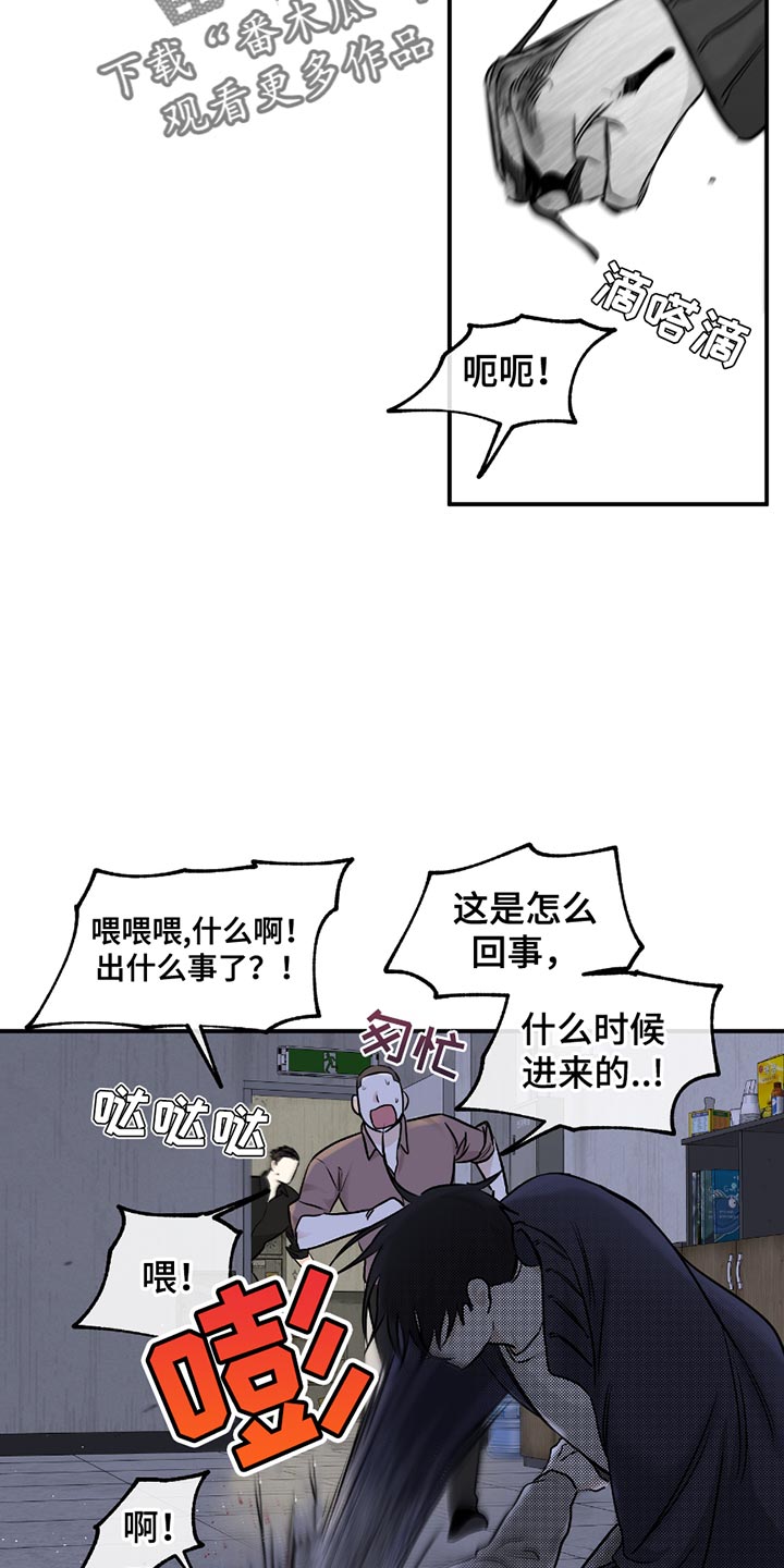 海之边境第二季免费阅读在线观看完整版漫画,第202话1图