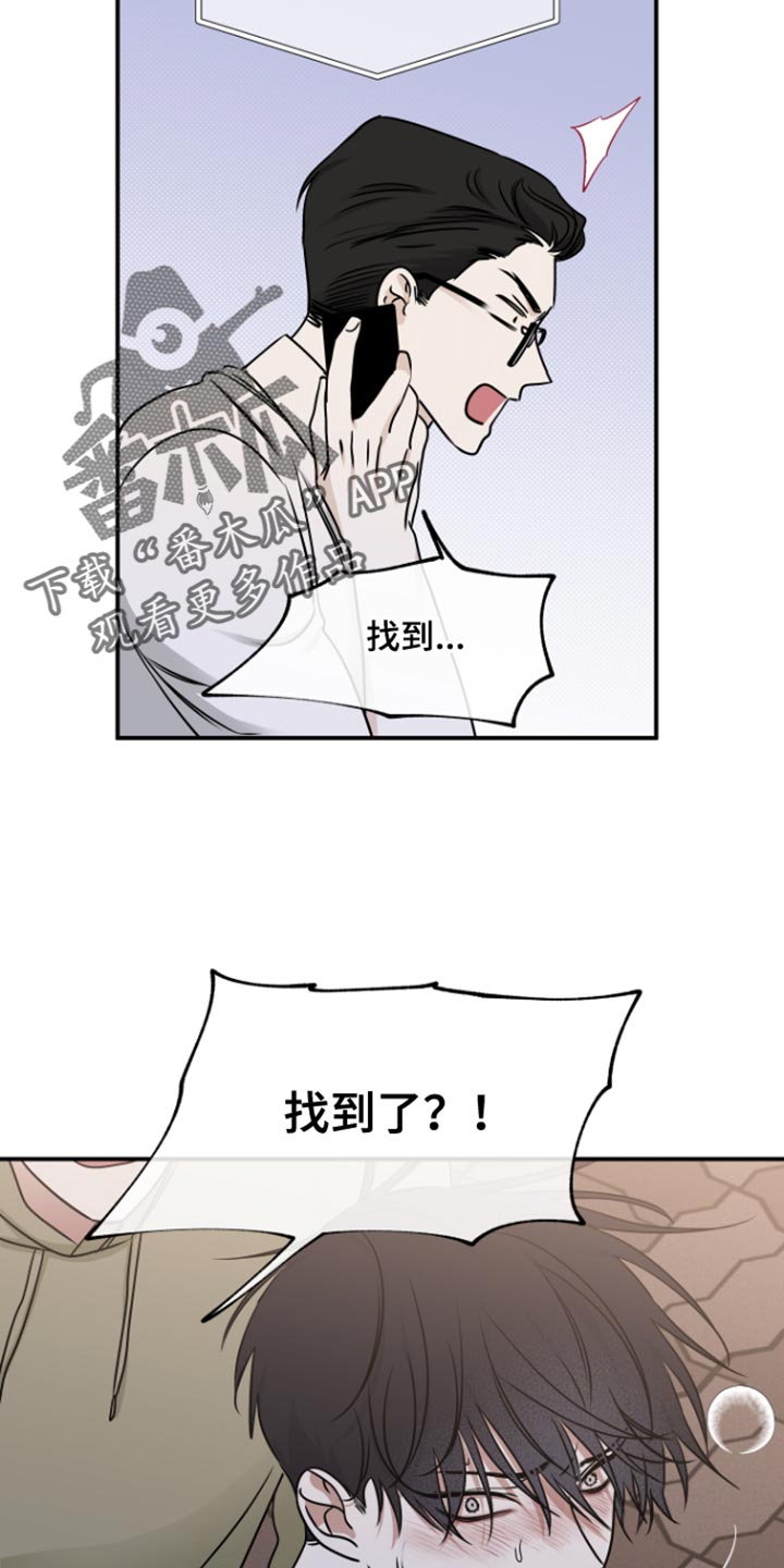 海之边境漫画,第158话2图