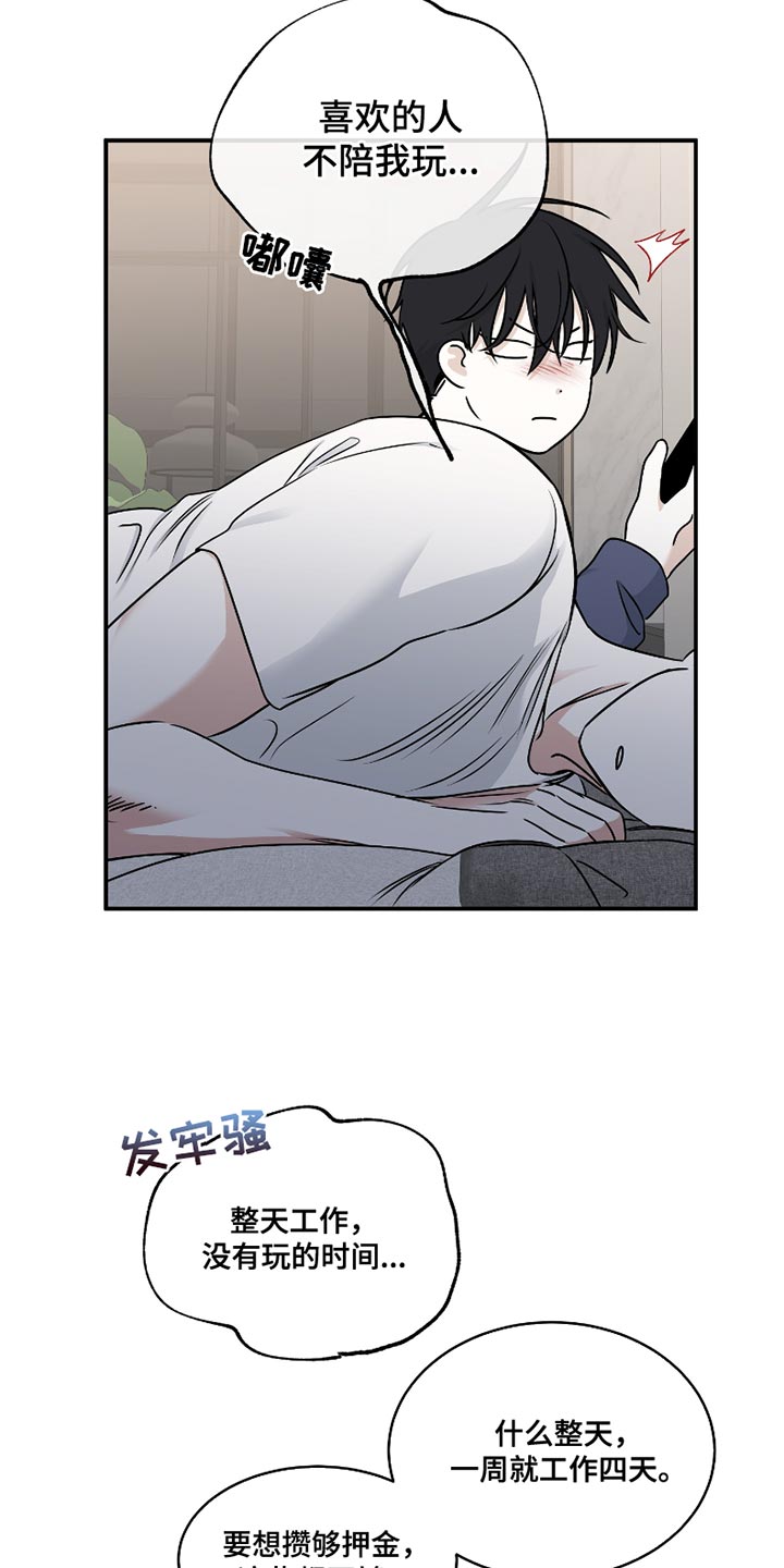 海之边境免费漫画漫画,第173话2图